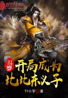 Douluo: Became Bibi Dong's adoptive son at the beginning