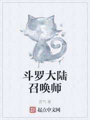 Douluo Continent Summoner