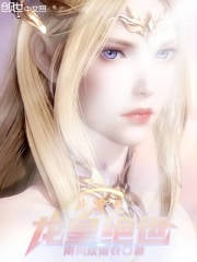 Douluo: Dragon Emperor Peerless