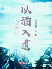 Douluo: Entering the Way with Wine