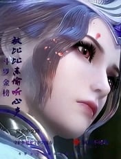 Douluo Gold List: Being Eavesdropped by Bibi Dong