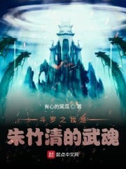 Douluo I am Zhu Zhuqing's martial soul