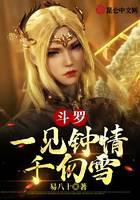 Douluo: Love at First Sight Qian Renxue
