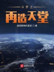 Douluo: rebuilding heaven
