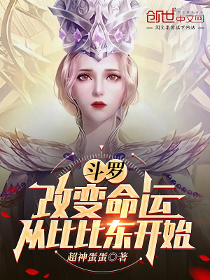 Douluo: Rewrite fate, starting from Bibi Dong