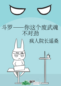 Douluo - something is wrong with you useless martial soul