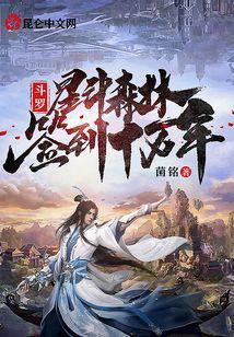 Douluo: Star Dou Forest sign-in 10 years