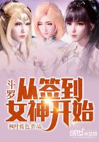 Douluo: Start from signing up to the goddess