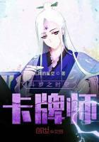 Douluo: Time and Space Card Master