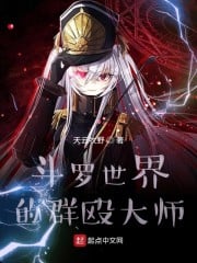 Douluo: Why do you need to fight one-on-one when you can fight in groups?