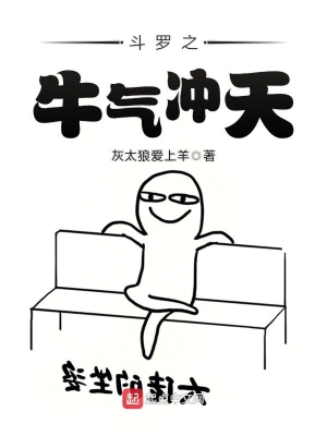 Douluo's arrogance