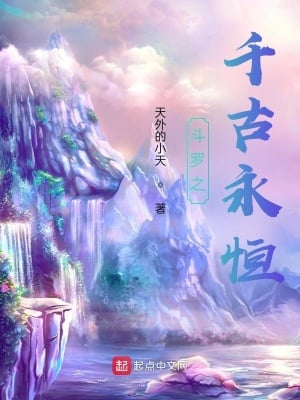 Douluo's eternity