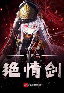 Douluo's Heartless Sword