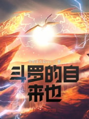 Douluo's Jiraiya