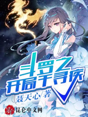 Douluo's opening Chihiro disease