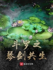 Douluo's piano and sword symbiosis