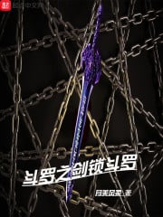 Douluo's sword lock Douluo