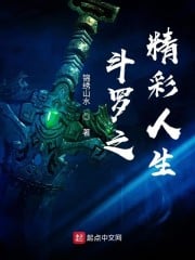 Douluo's Wonderful Life