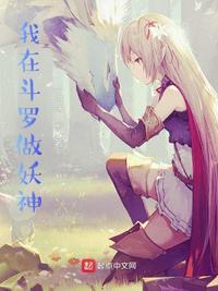 I'm a demon god in Douluo