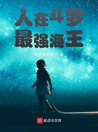 People are in Douluo, the strongest sea god