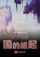 Rise of the Douluo Empire