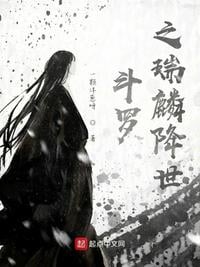 Ruilin of Douluo comes to the world