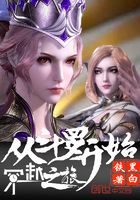 Starting from Douluo