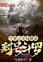 The beginning of Douluo is titled Douluo