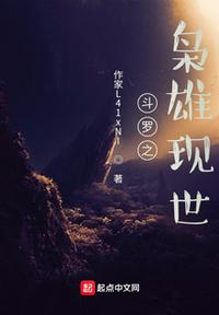 The hero of Douluo